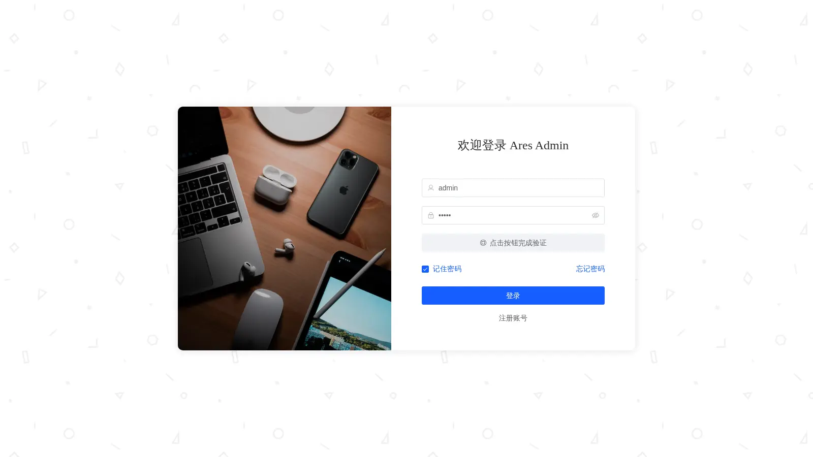 Ares Admin screenshot