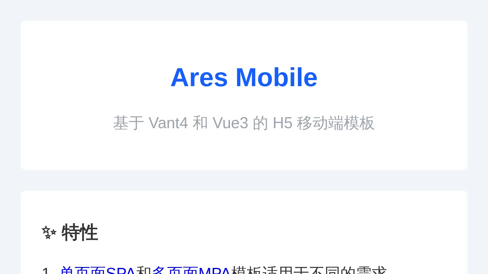 Ares Mobile screenshot