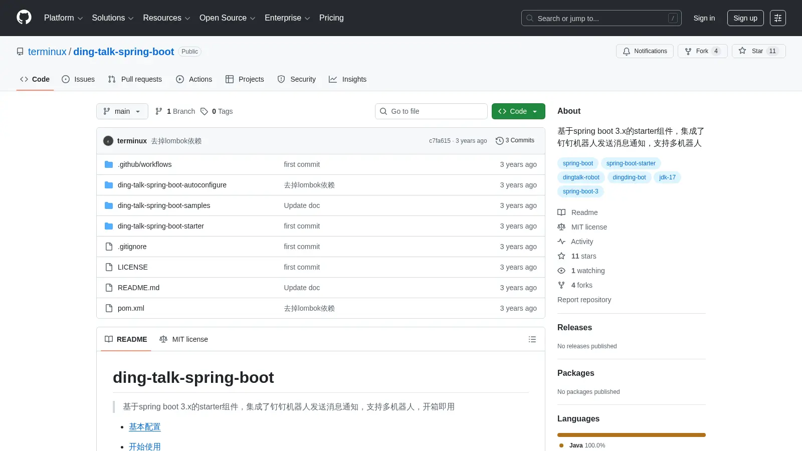 Ding Talk Spring Boot screenshot