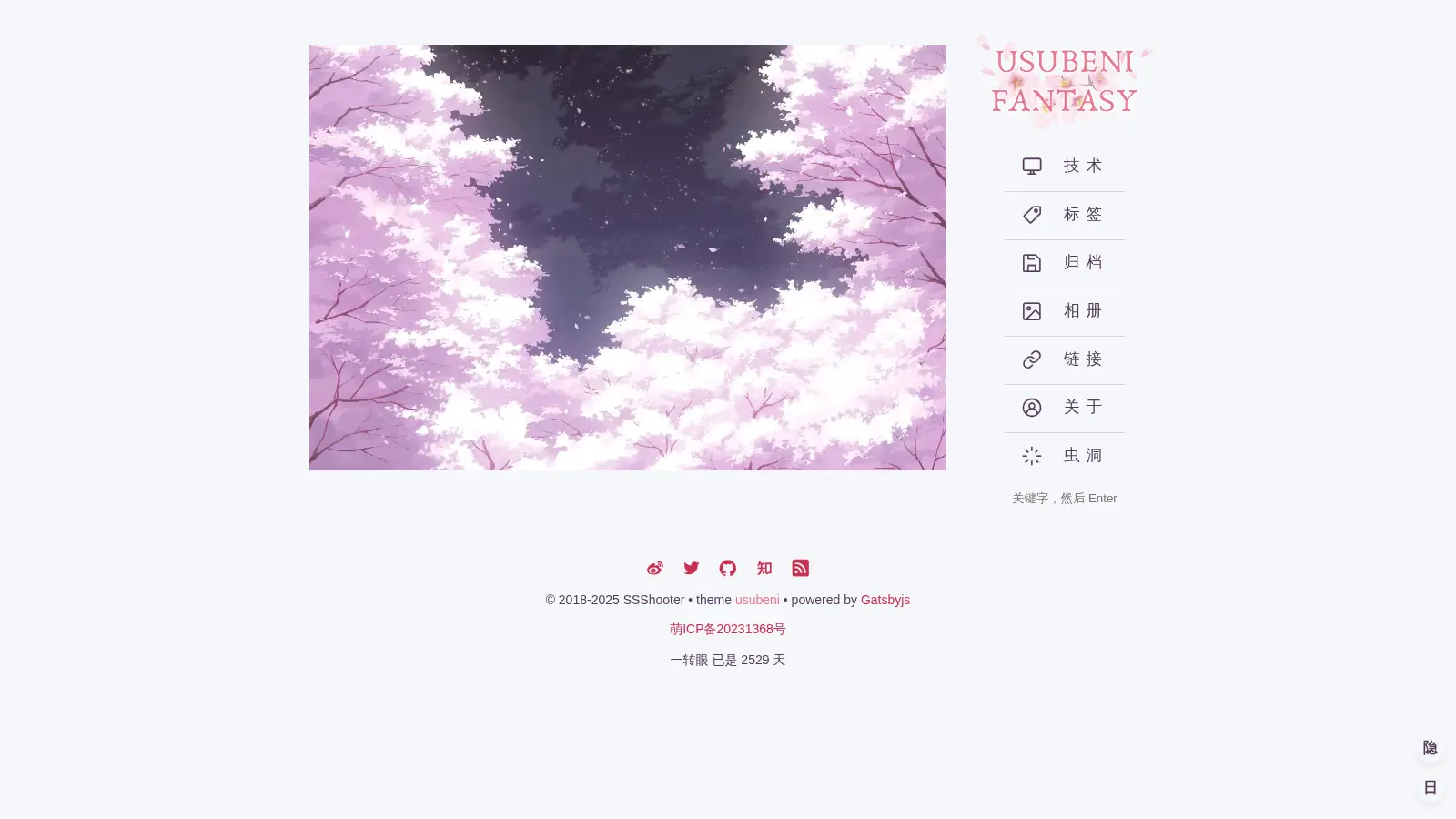 Gatsby Theme Usubeni screenshot