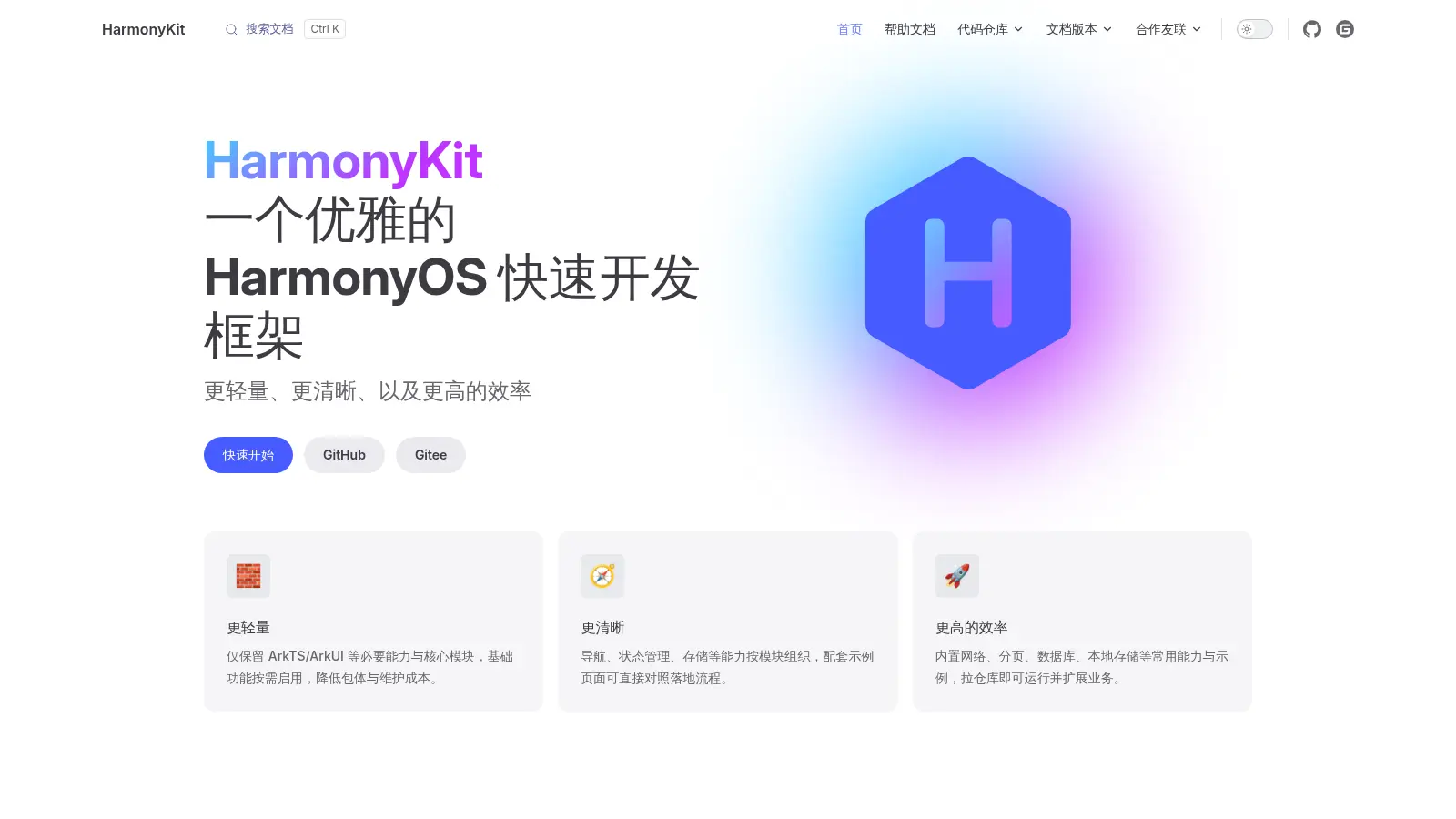 Harmonykit screenshot
