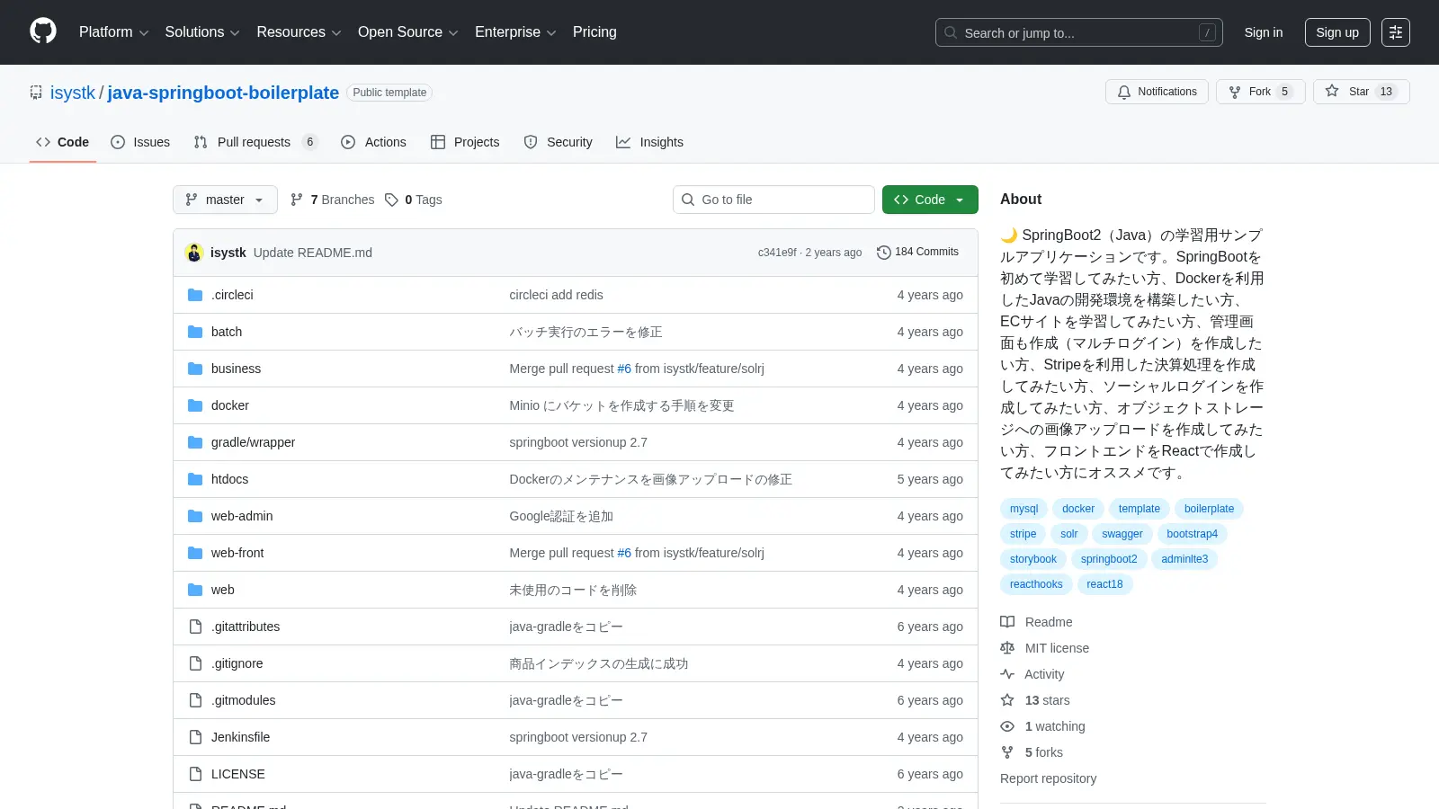 Java Springboot Boilerplate screenshot