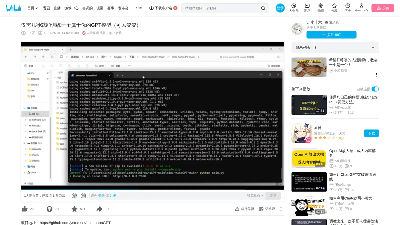 Mini Nanogpt screenshot