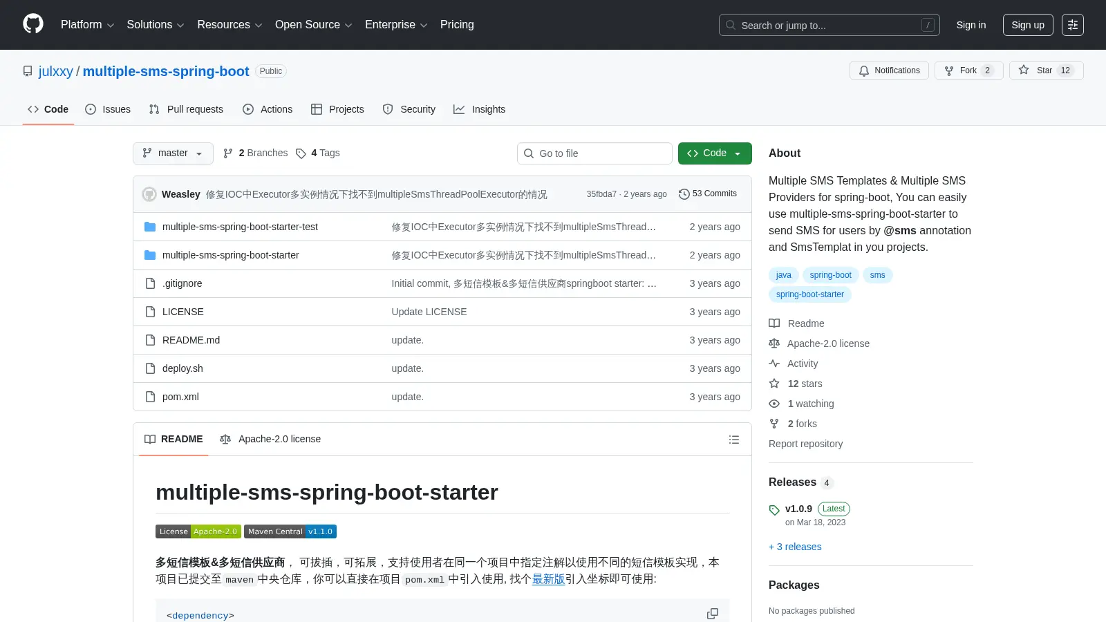 Multiple Sms Spring Boot screenshot
