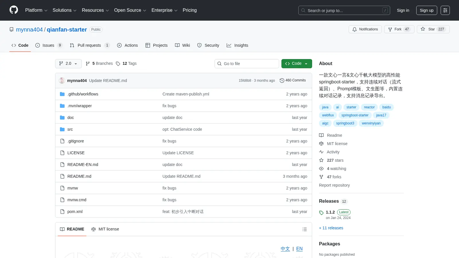 Qianfan Starter screenshot