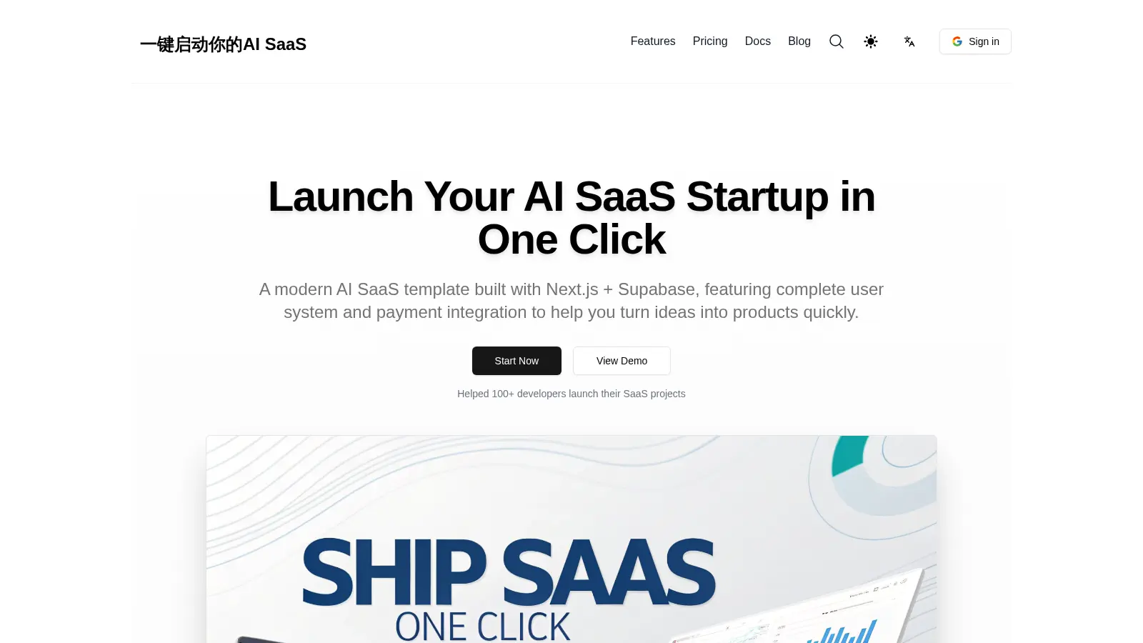 Ship Saas One Click screenshot