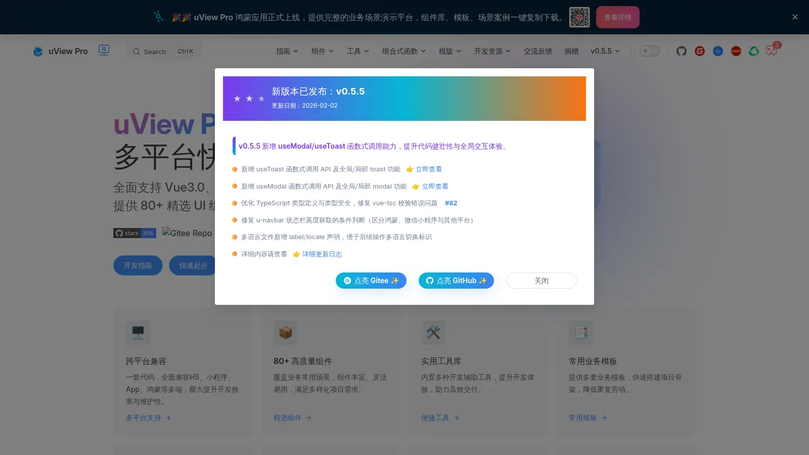 Uview Pro Starter screenshot