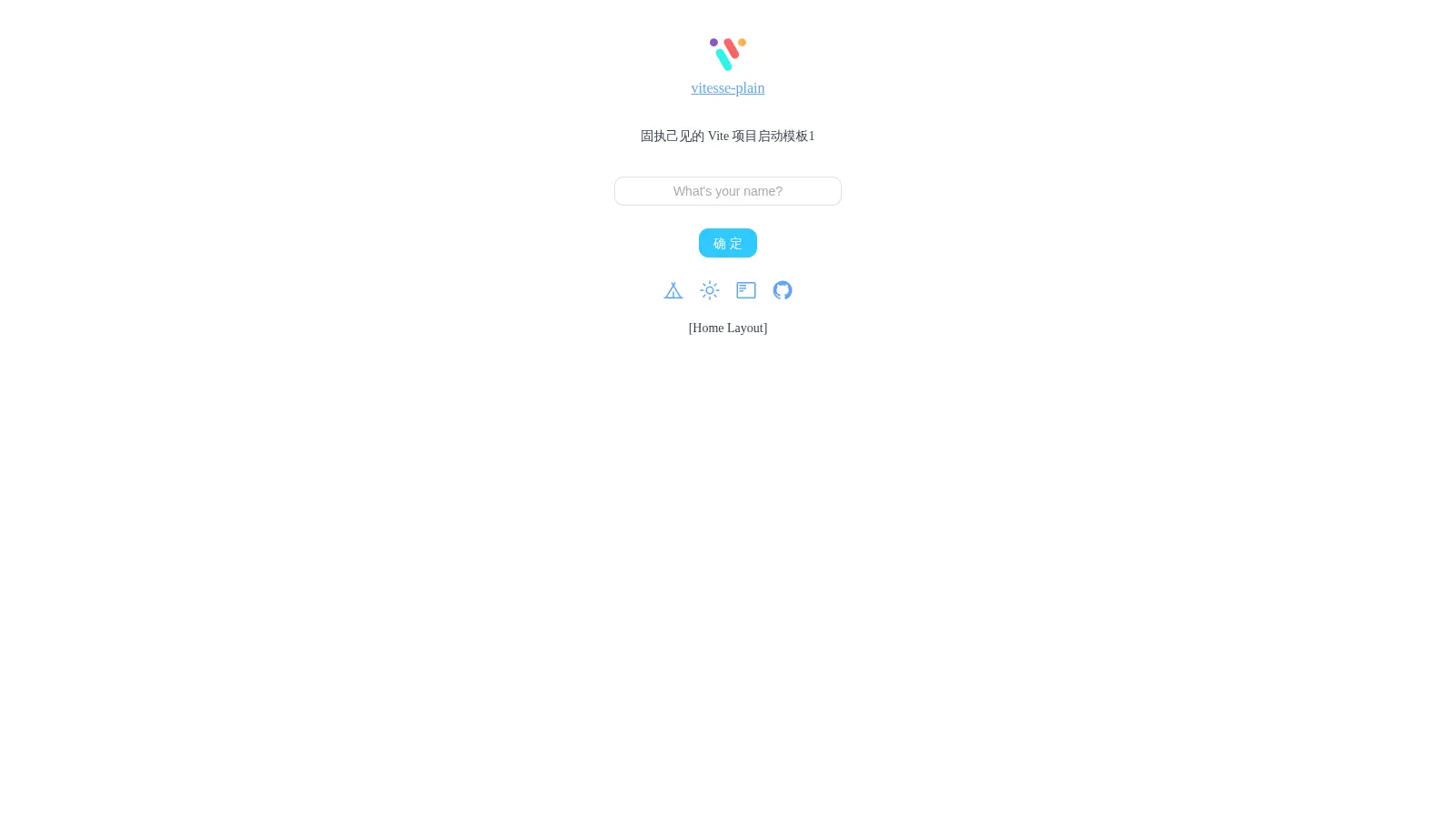 Vitesse Plain screenshot
