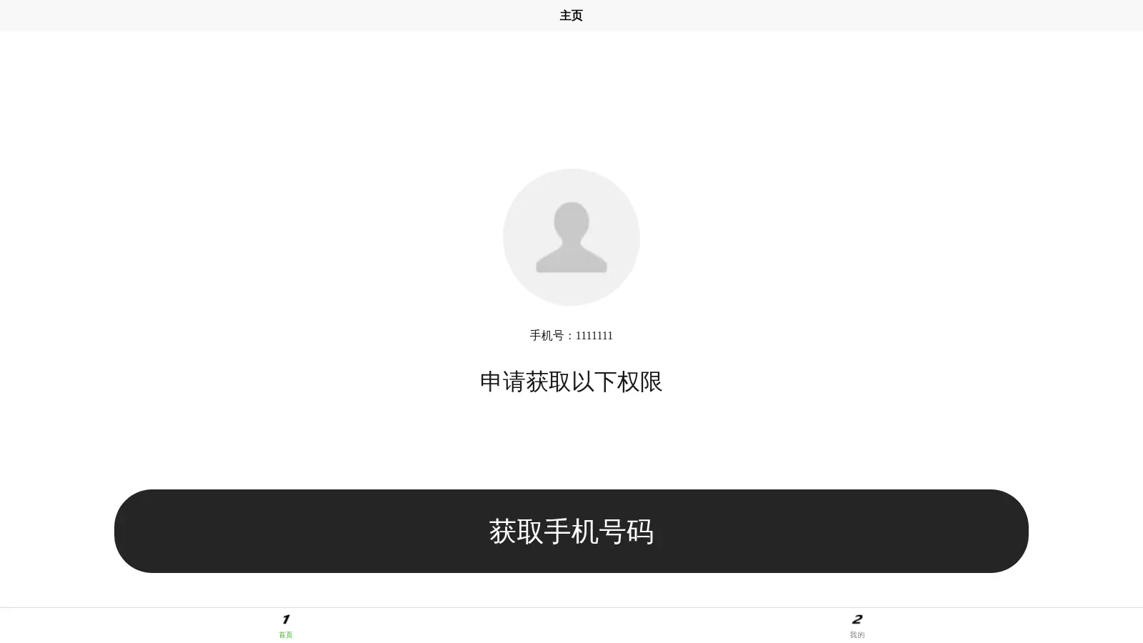 Vitesse Uniapp screenshot