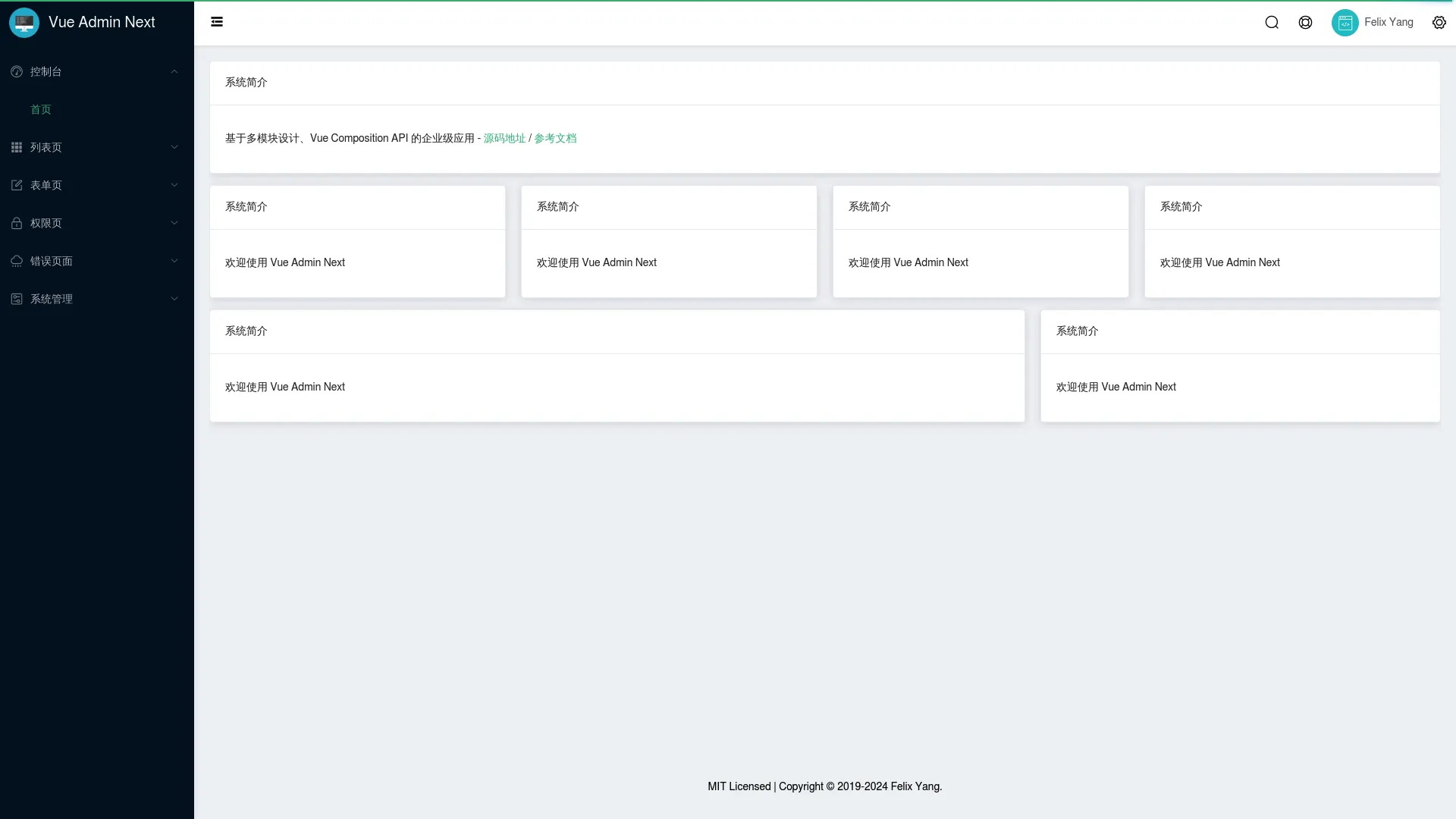 Vue Admin Next screenshot