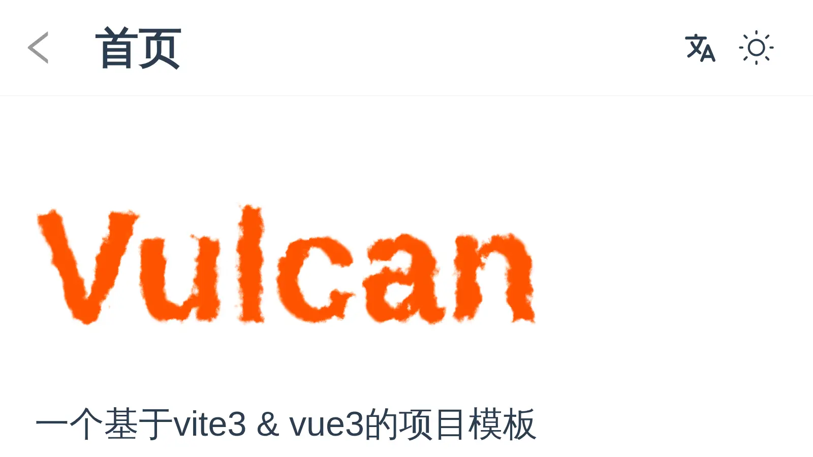 Vulcan screenshot