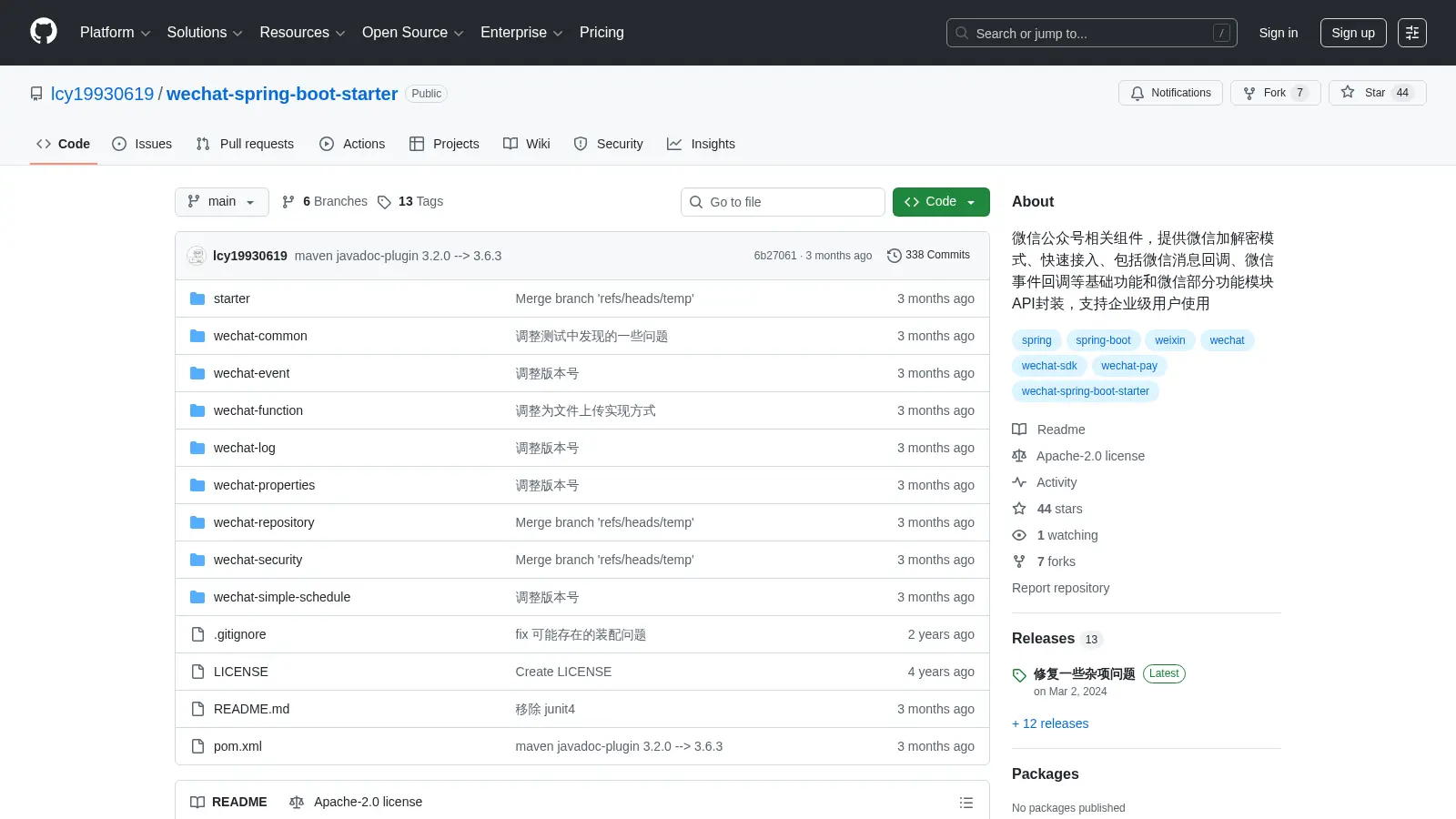 Wechat Spring Boot Starter screenshot