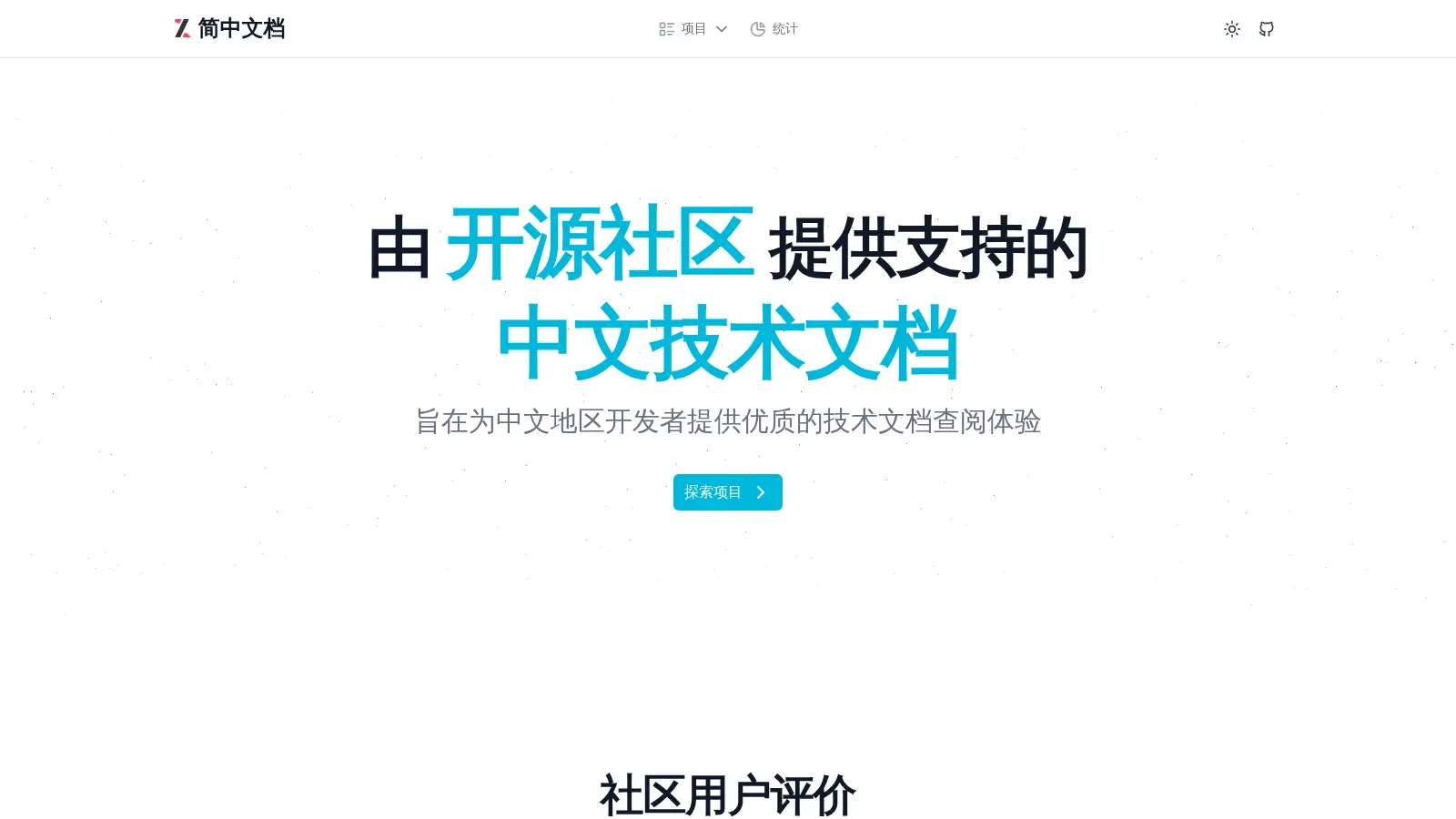 Zhcndoc screenshot